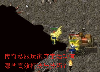����˽����Ҷᱦ�����Щ��Ч���뼼�ɣ�