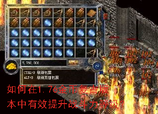 �����1.76��Ҹ��Ű汾����Ч����ս�����ȼ���
