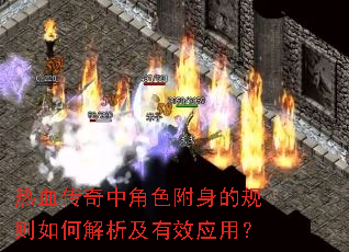 ��Ѫ�����н�ɫ�����Ĺ�����ν�������ЧӦ�ã�