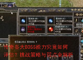�������BOSS�������������������ս����������ȫ����