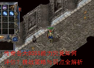 �������BOSS�������������������ս����������ȫ����