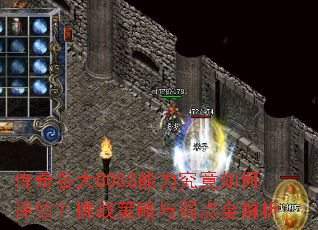 �������BOSS�������������������ս����������ȫ����