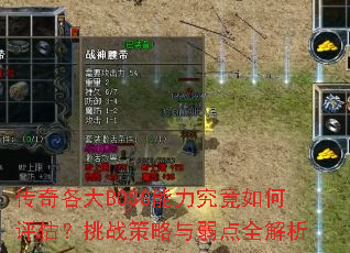 �������BOSS�������������������ս����������ȫ����