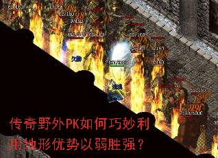 ����Ұ��PK����������õ�����������ʤǿ��