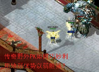 ����Ұ��PK����������õ�����������ʤǿ��