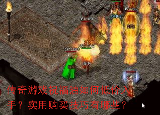 ������Ϸף������εͼ����֣�ʵ�ù���������Щ��