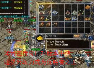 ����ڴ���1.76�汾�п�������ս����Ϊ��ʤ��֮��