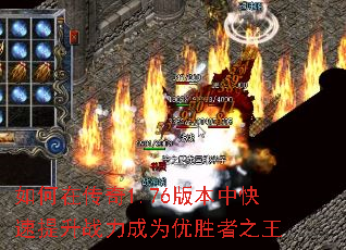 ����ڴ���1.76�汾�п�������ս����Ϊ��ʤ��֮��