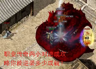 ְҵ������Сʱ�ٳɹ���������Ϯ���ٳɾͣ�