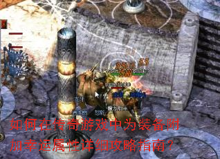 ����ڴ�����Ϸ��Ϊװ����������������ϸ����ָ�ϣ�