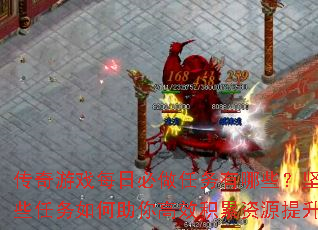 ������Ϸÿ�ձ�����������Щ����������Щ������������Ч������Դ����ս����