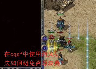 ��cqsf��ʹ���һ𽣷���α�����Դ�˷ѣ�
