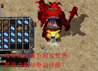 ����ħ����Ϊ�α���Ϊ��Ϸ��������ļ��ܣ�