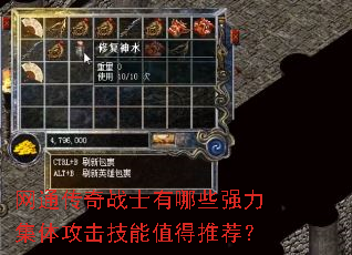 ��ͨ����սʿ����Щǿ�����幥������ֵ���Ƽ���