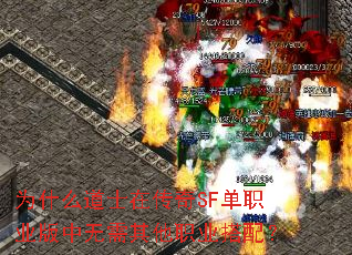 Ϊʲô��ʿ�ڴ���SF��ְҵ������������ְҵ���䣿