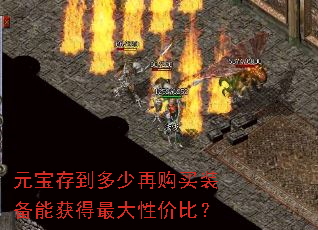 Ԫ���浽�����ٹ���װ���ܻ������Լ۱ȣ�