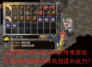 40����60���������ڴ�����Ϸ��ͻ�Ƶȼ�ƿ������Ч����ս����