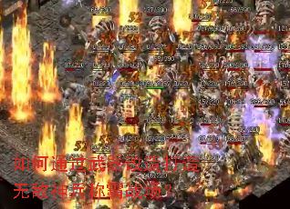 ���ͨ��������������޵�����ư�ս����