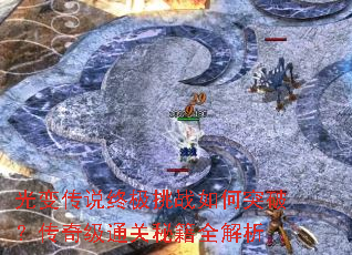 ��䴫˵�ռ���ս���ͻ�ƣ����漶ͨ���ؼ�ȫ����