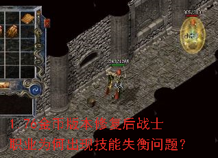 1.76��Ұ汾�޸���սʿְҵΪ�γ��ּ���ʧ�����⣿