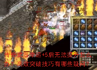 ������������+5���޷�������ô�죿��Чͻ�Ƽ�������Щ���ʣ�