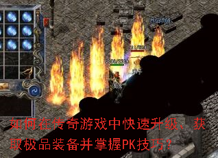 ����ڴ�����Ϸ�п�����������ȡ��Ʒװ��������PK���ɣ�