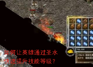 �����Ӣ��ͨ��ʥˮ�����������ܵȼ���