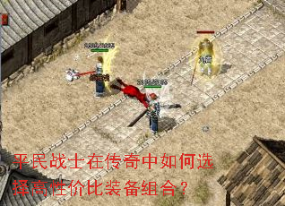 ƽ��սʿ�ڴ��������ѡ����Լ۱�װ����ϣ�