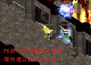 PKǰ���ƻ������������Щ������ص���ʧ��