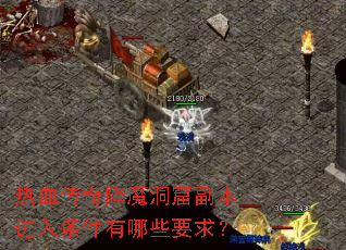 ��Ѫ���潵ħ���߸���������������ЩҪ��