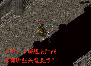 ɳ�Ϳ˹���ս��ʤս������Щ�ؼ�Ҫ�㣿