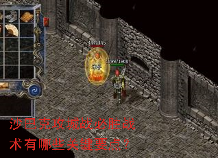 ɳ�Ϳ˹���ս��ʤս������Щ�ؼ�Ҫ�㣿