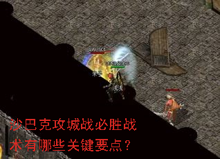 ɳ�Ϳ˹���ս��ʤս������Щ�ؼ�Ҫ�㣿