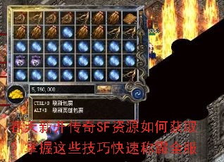 �����¿�����SF��Դ��λ�ȡ��������Щ���ɿ��ٳư�ȫ��