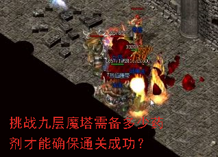 ��ս�Ų�ħ���豸����ҩ������ȷ��ͨ�سɹ���