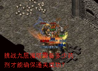 ��ս�Ų�ħ���豸����ҩ������ȷ��ͨ�سɹ���
