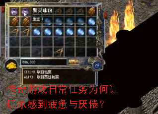 ������Ϸ�ճ�����Ϊ������Ҹе�ƣ������룿