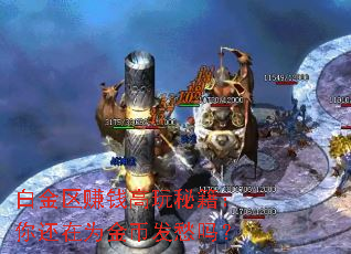 �׽���׬Ǯ�����ؼ����㻹��Ϊ��ҷ�����