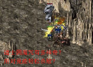 ��ʿ��ħ���ж����棿�öԾ�������ɱ�У�