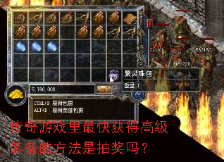 ������Ϸ������ø߼�װ���ķ����ǳ齱��