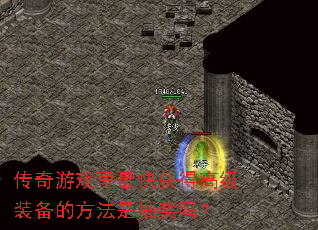 ������Ϸ������ø߼�װ���ķ����ǳ齱��