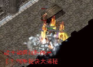 սʿ���սʤPK���֣���ʤ�ؾ������