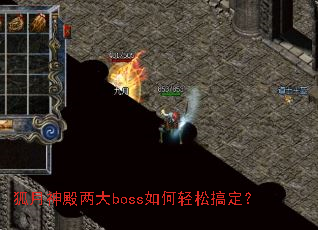 �����������boss������ɸ㶨��