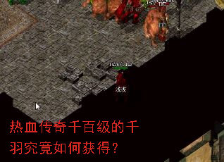 ��Ѫ����ǧ�ټ���ǧ�𾿾���λ�ã�