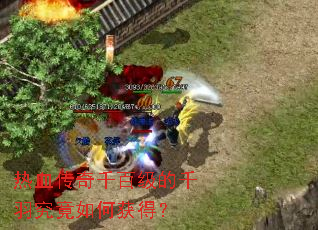 ��Ѫ����ǧ�ټ���ǧ�𾿾���λ�ã�