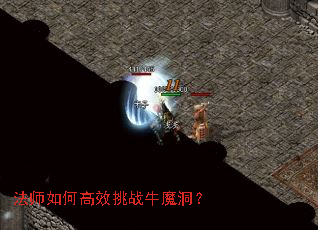 ��ʦ��θ�Ч��սţħ����