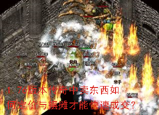 1.76�汾��������������ζ������̯���ܿ��ٳɽ���