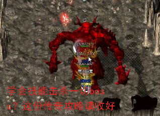 ѧ�Ἴ�ܻ�ɱһ��boss����ݴ��湥�����պ�
