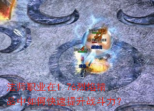 ��ʦְҵ��1.76���澫Ʒ����ο�������ս������