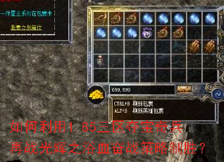 �������1.85�����ᱦ�����ս���֮ԡѪ��ս������ʤ��